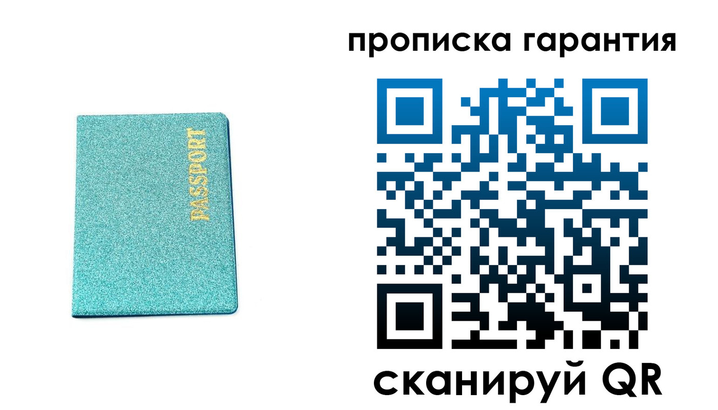 временная регистрация законно в Москве