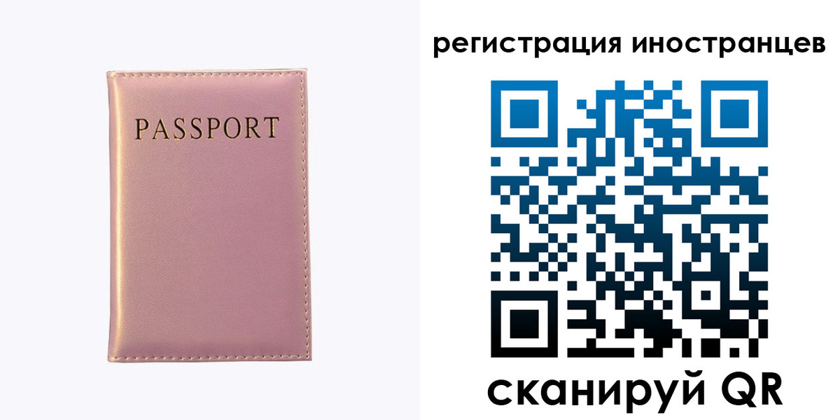 прописка 2025 в Москве