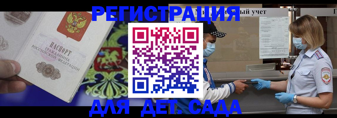 прописка в квартире в Москве