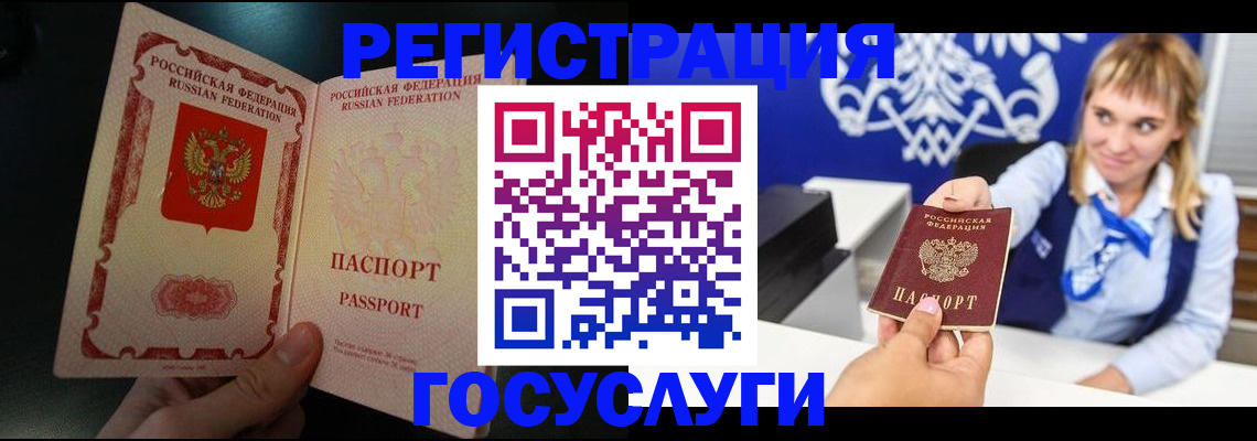 временная регистрация в квартире в Москве