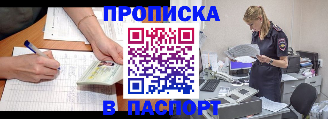 временная регистрация надежно в Москве