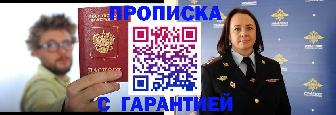 временная регистрация госуслуги в Москве
