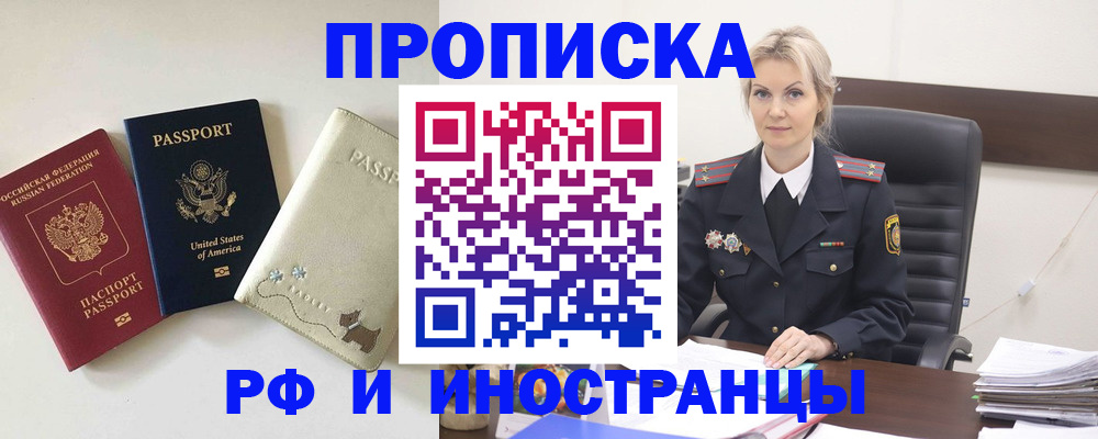 временная регистрация собственник в Москве