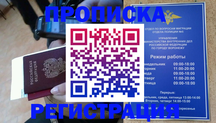 регистрация для школы в Москве