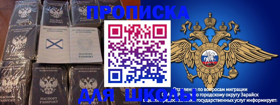 прописка от собственника в Москве