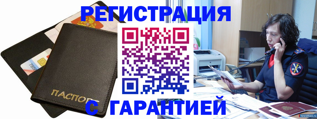 регистрация для школы в Москве